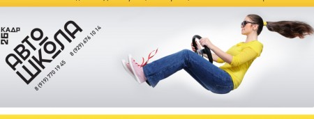 Фотография расположения Автошколы 26 кадр Фото Автошколы 26 кадр