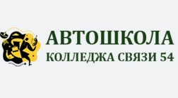 Фотография расположения Автошколы Колледжа связи №54 Фото Автошколы Колледжа связи №54