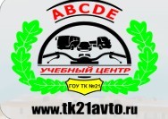 Фотография расположения Автошколы ТК №21 Фото Автошколы ТК №21