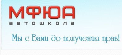 Фотография расположения Автошколы МФЮА Фото Автошколы МФЮА