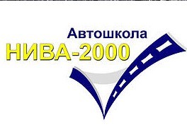 Фотография расположения Автошколы НИВА-2000 в Бутово Фото Автошколы НИВА-2000 в Бутово