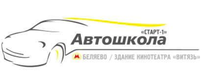 Фотография расположения Автошколы Старт-1 Фото Автошколы Старт-1