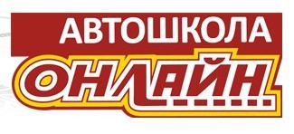 Фотография расположения Дистанционное обучение в Автошколе Онлайн Фото Дистанционное обучение в Автошколе Онлайн
