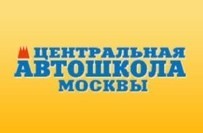 Фотография расположения Онлайн обучение в Автошколе Центральная Фото Онлайн обучение в Автошколе Центральная