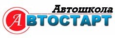 Фотография расположения Онлайн обучение в Автошколе Автостарт Фото Онлайн обучение в Автошколе Автостарт