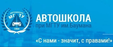 Фотография расположения Автошколы при МГТУ им. Баумана Аврора Фото Автошколы при МГТУ им. Баумана Аврора