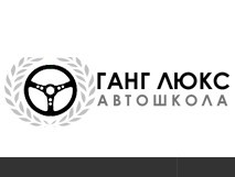 Фотография расположения Автошколы Ганг-Люкс Фото Автошколы Ганг-Люкс