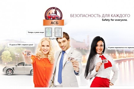 Фотография расположения Автошколы АСБ Кожевническая Фото Автошколы АСБ Кожевническая