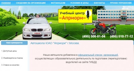 Фотография расположения Автошколы Априори Каширская Фото Автошколы Априори Каширская