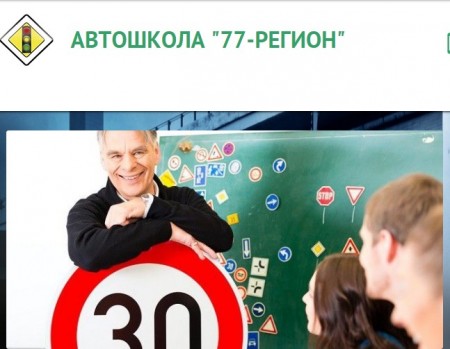Фотография расположения Автошколы 77-регион Фото Автошколы 77-регион
