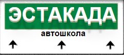 Фотография расположения Автошколы Эстакада Фото Автошколы Эстакада