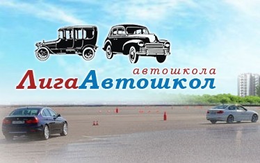 Фотография расположения Лигаавтошкол на Люблинской Фото Лигаавтошкол на Люблинской