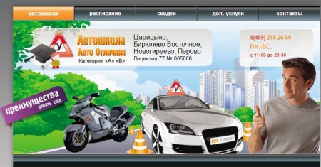 Фотография расположения Автошколы АвтоОтличник Фото Автошколы АвтоОтличник