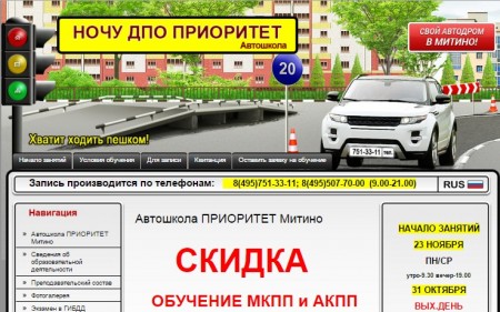 Фотография расположения НОЧУ ДПО Автошколы Приоритет ТЦ ТУК-ТУК Фото НОЧУ ДПО Автошколы Приоритет ТЦ ТУК-ТУК