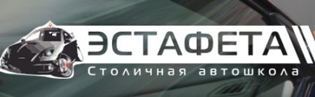 Фотография расположения Автошколы Эстафета на Сухаревской Фото Автошколы Эстафета на Сухаревской