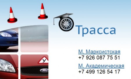 Фотография расположения Автошколы УЦ Трасса Фото Автошколы УЦ Трасса
