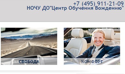 Фотография расположения Автошколы НОЧУ ДО Центр обучения вождению Фото Автошколы НОЧУ ДО Центр обучения вождению
