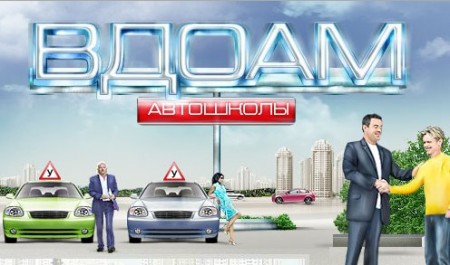 Фотография расположения Автошколы ВДОАМ Фото Автошколы ВДОАМ
