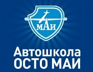 Фотография расположения Автошколы ОСТО МАИ Фото Автошколы ОСТО МАИ
