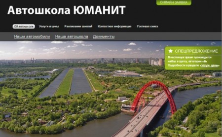 Фотография расположения Автошколы Юманит Генерала Карбышева Фото Автошколы Юманит Генерала Карбышева