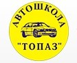 Фотография расположения Автошколы ТОПАЗ Фото Автошколы ТОПАЗ