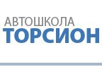 Фотография расположения Автошколы ТОРСИОН Фото Автошколы ТОРСИОН
