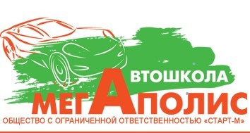 Фотография расположения Автошколы Мегаполис Фото Автошколы Мегаполис