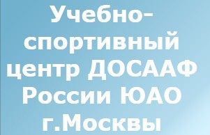Фотография расположения Автошколы ДОСААФ ЮАО г. Москвы Фото Автошколы ДОСААФ ЮАО г. Москвы