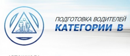 Фотография расположения Автошколы Магистраль Фото Автошколы Магистраль