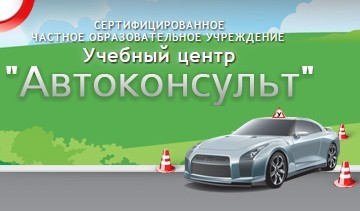 Фотография расположения Автошколы Автоконсульт Марьино Фото Автошколы Автоконсульт Марьино