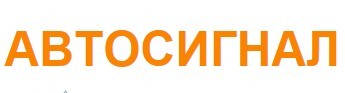 Фотография расположения Автошколы Автосигнал Фото Автошколы Автосигнал