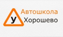 Фотография расположения Автошколы Хорошево Фото Автошколы Хорошево